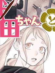 h校园漫画 操场南侧的座位 封面