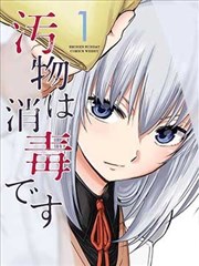 h校园漫画 天台午餐 封面