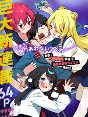 h校园漫画 未命名分镜 封面