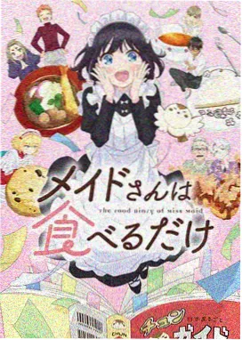 h校园漫画 放学后的值日生 最新话 画面
